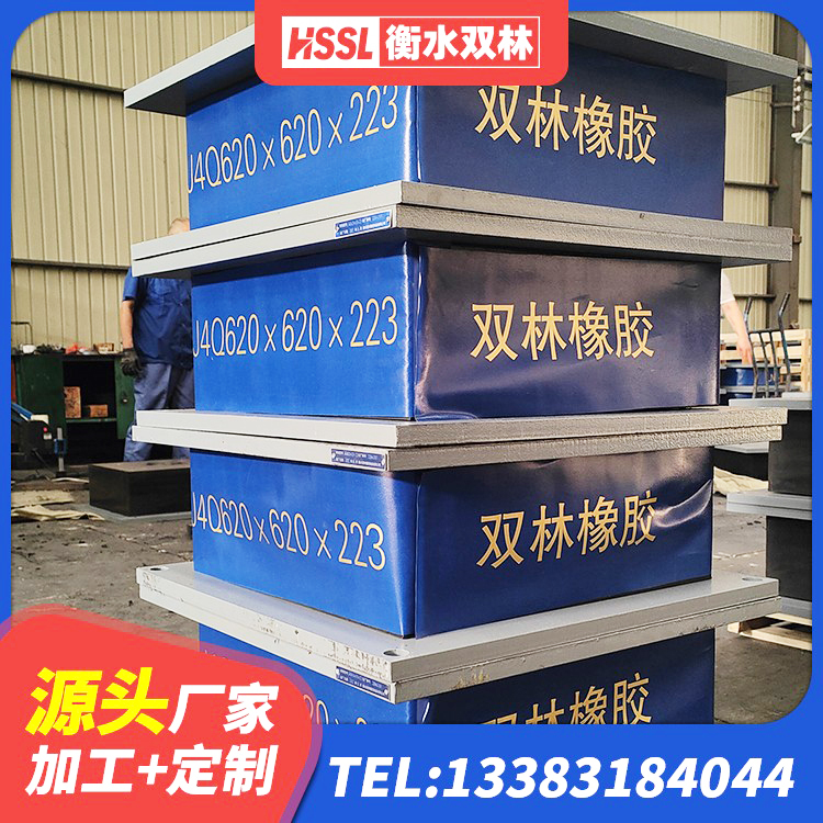 二七区LNRD-300建筑隔震支座 二七区建筑减震橡胶支座什么价格 二七区高阻尼隔震支座多少钱-个 二七区隔震橡胶支座价格厂家 - 第2张