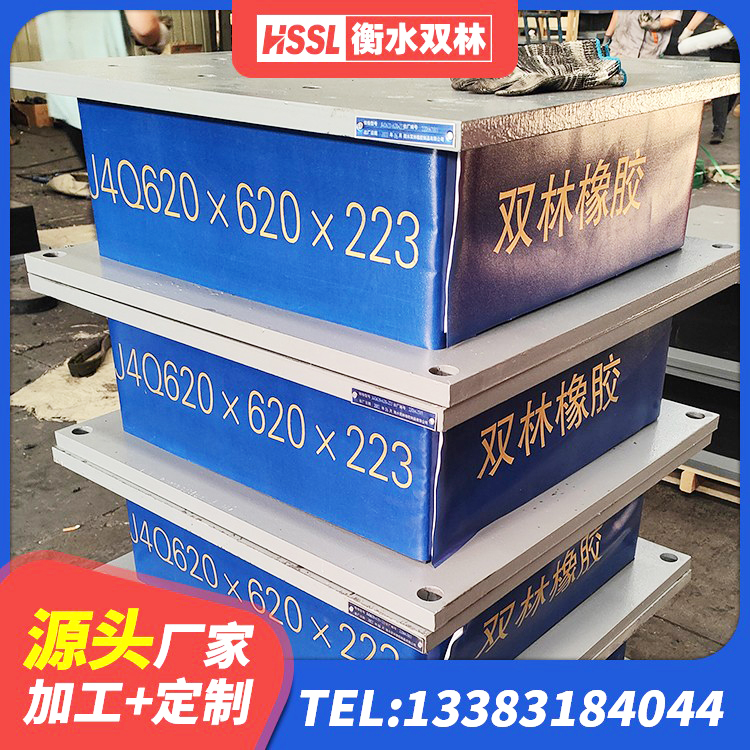 二七区建筑用隔震支座费用 二七区建筑减振橡胶隔震支座 二七区橡胶隔震支座定做生产厂家 二七区建筑工程中的隔震支座源头工厂 - 第1张