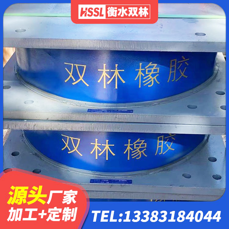 二七区较高阻尼支座厂家 二七区LNR1000橡胶隔震支座什么价格 二七区LNR橡胶隔震支座1400厂家 二七区LRB橡胶隔震支座1300源头工厂 - 第1张